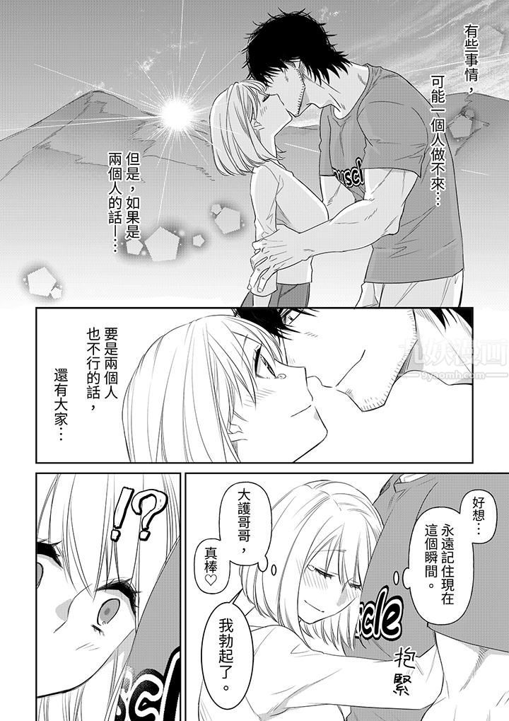 原不良农民的H太激烈!第37话