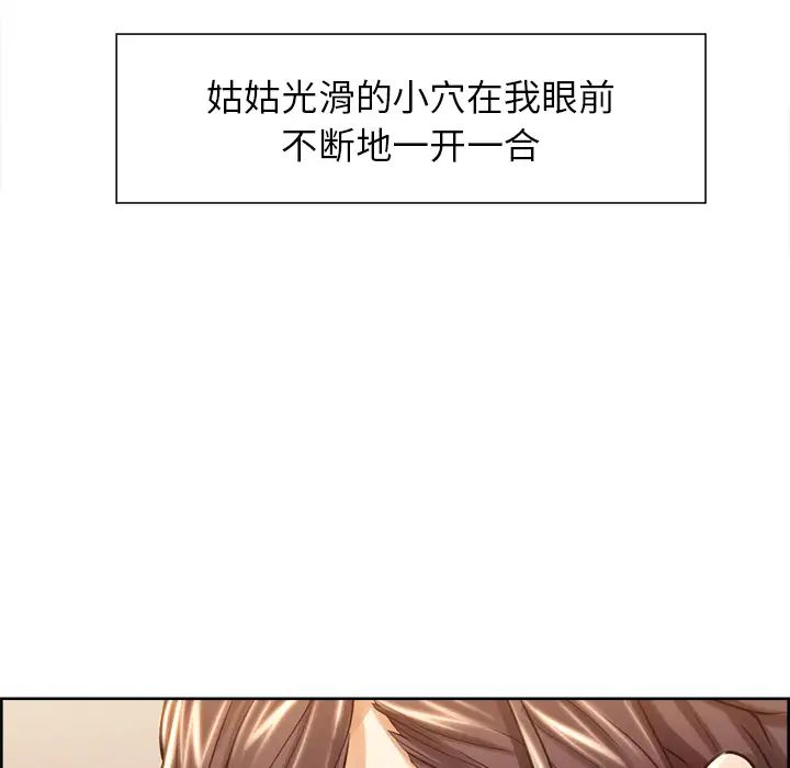 岳母家的刺激生活第27话