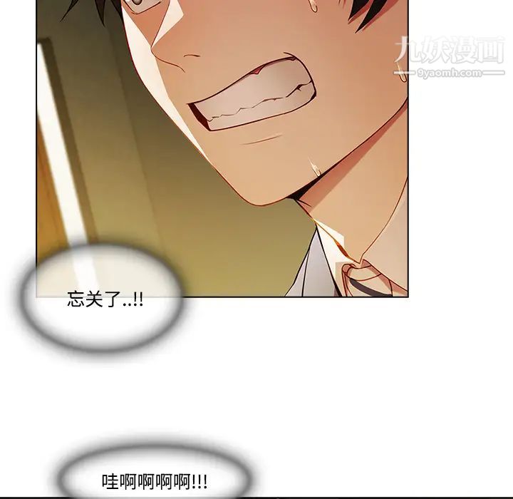 长腿姐姐第14话