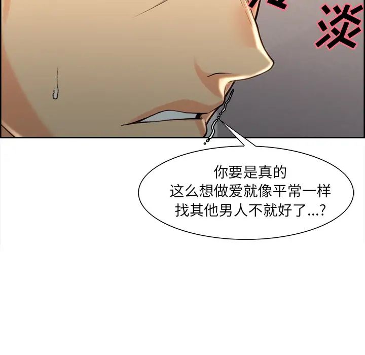 岳母家的刺激生活第27话