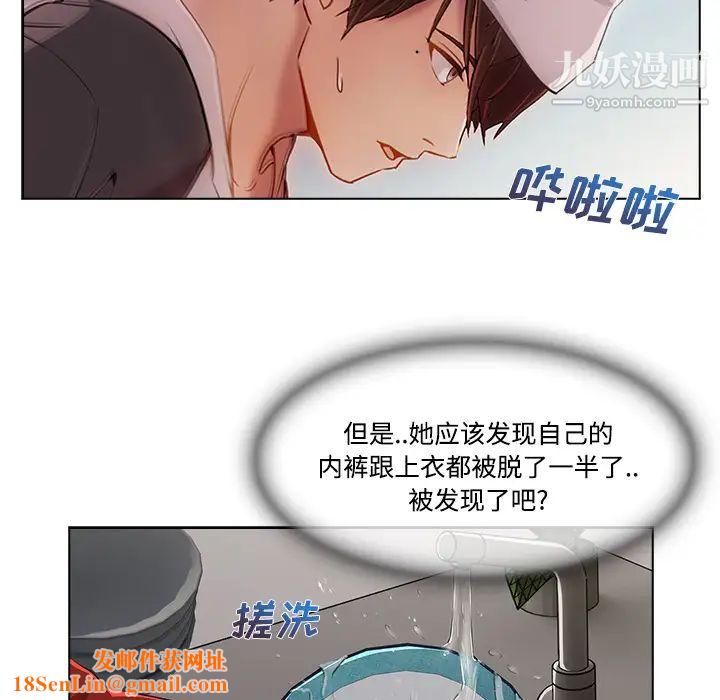 长腿姐姐第14话