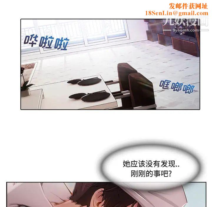 长腿姐姐第14话