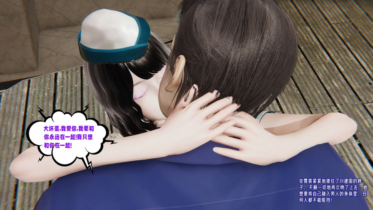 [3D]爱之原力番外第三章02