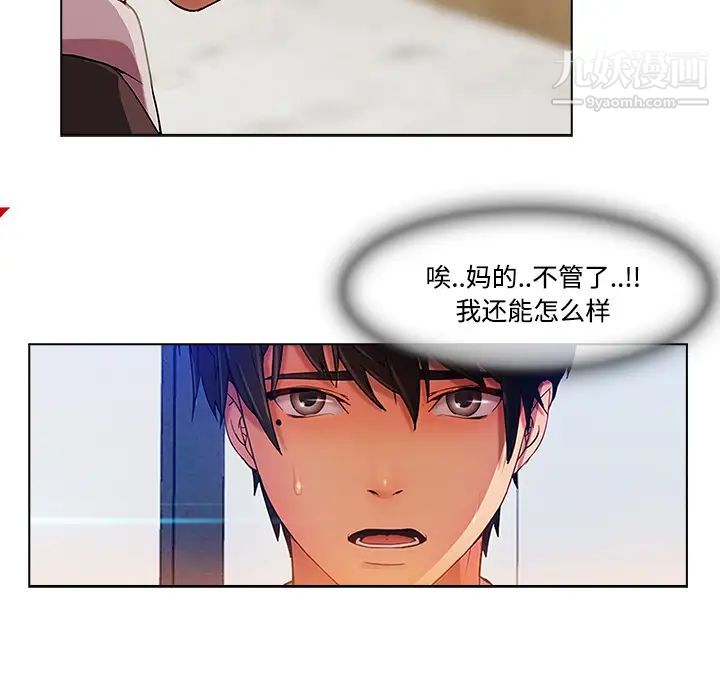 长腿姐姐第14话