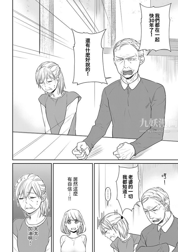 原不良农民的H太激烈！第39话