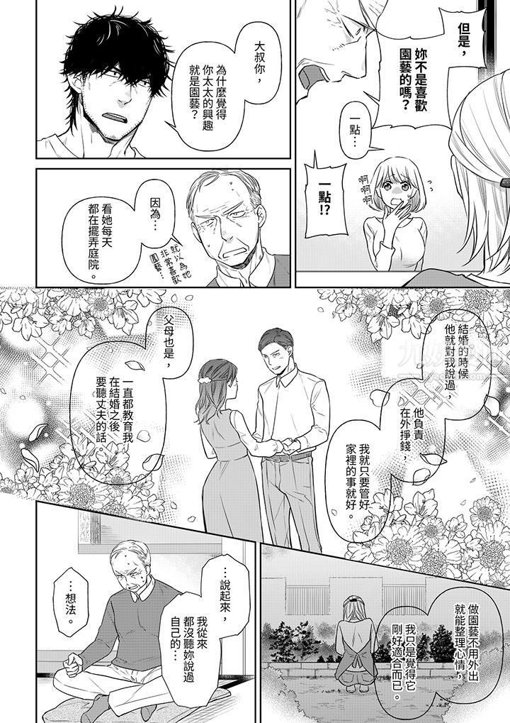 原不良农民的H太激烈!第39话