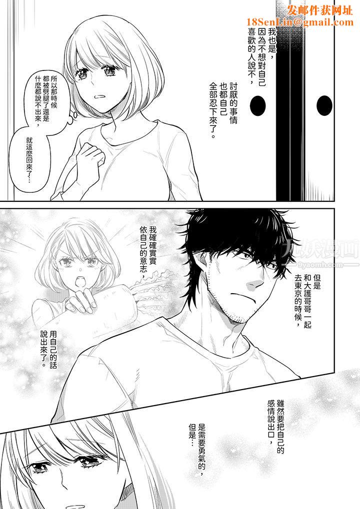 原不良农民的H太激烈!第39话