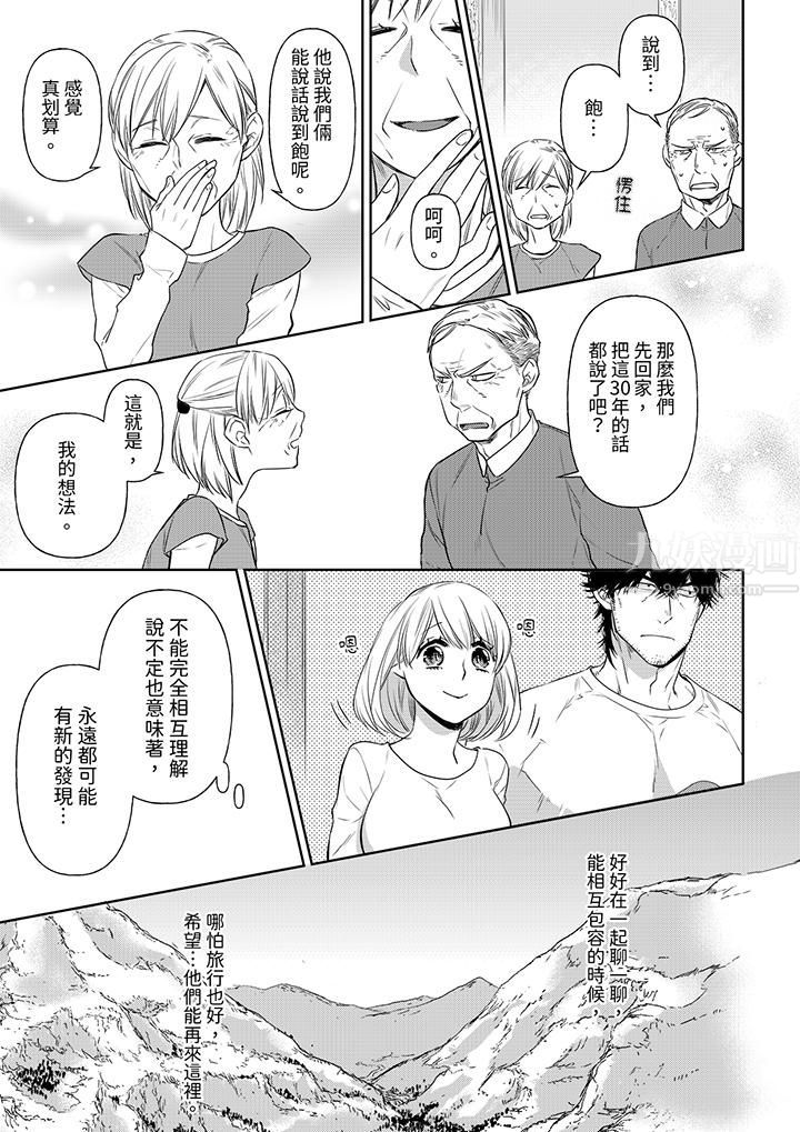 原不良农民的H太激烈！第39话