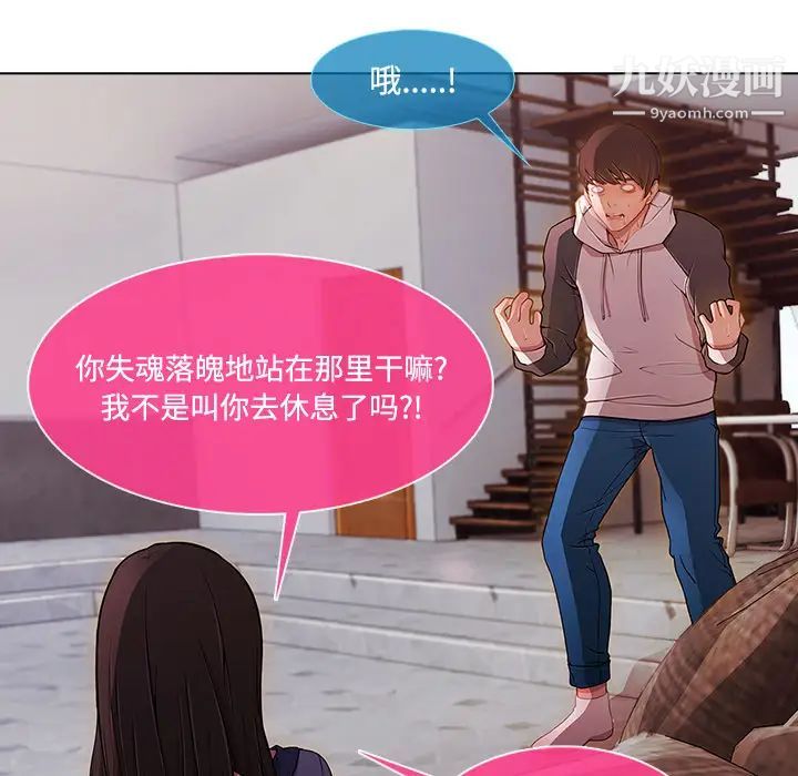 长腿姐姐第14话