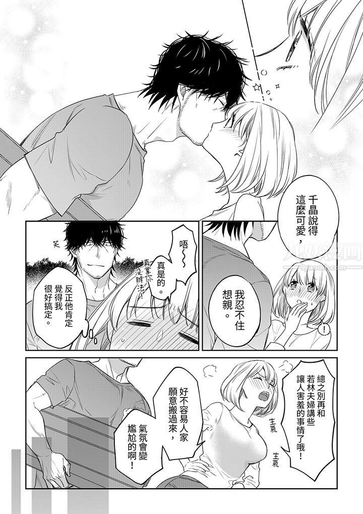 原不良农民的H太激烈！第41话