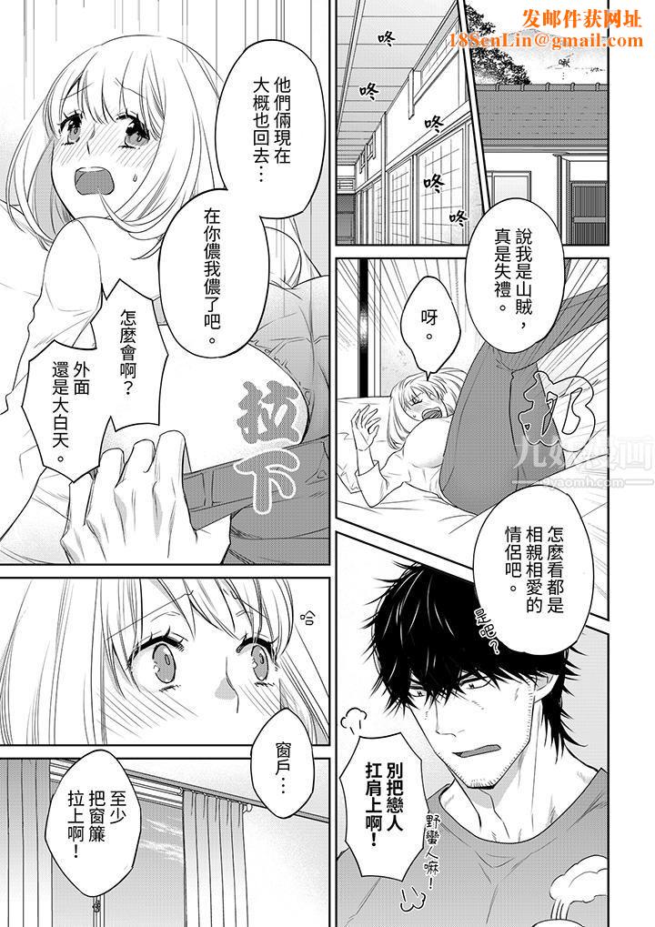 原不良农民的H太激烈！第41话