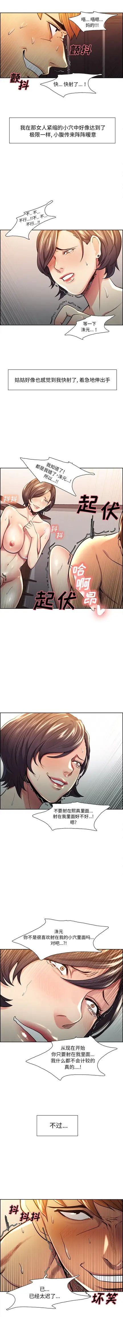 岳母家的刺激生活第28话