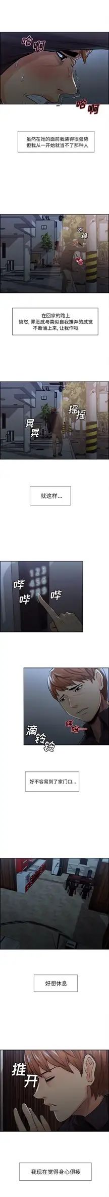 岳母家的刺激生活第28话