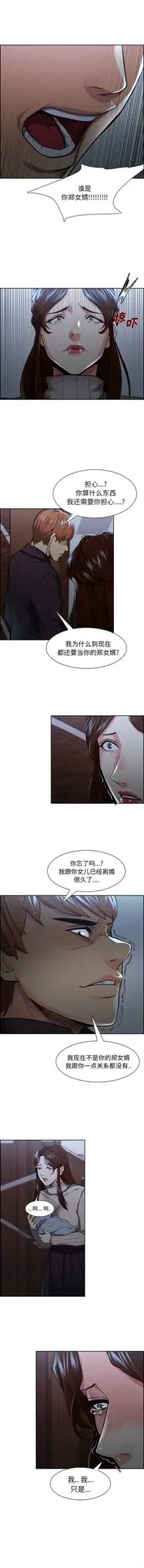 岳母家的刺激生活第28话