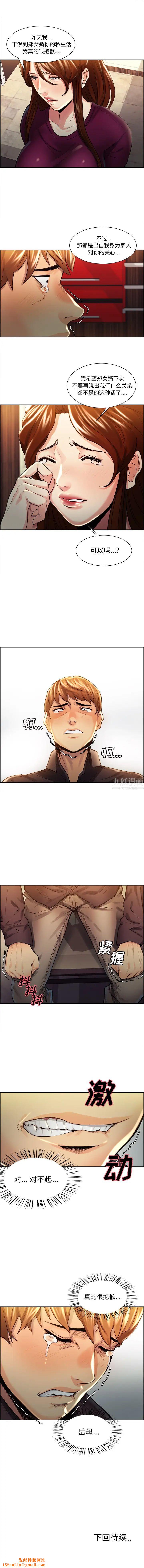 岳母家的刺激生活第29话