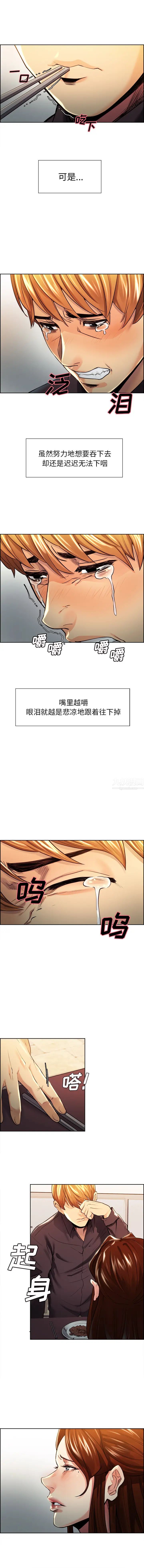 岳母家的刺激生活第30话