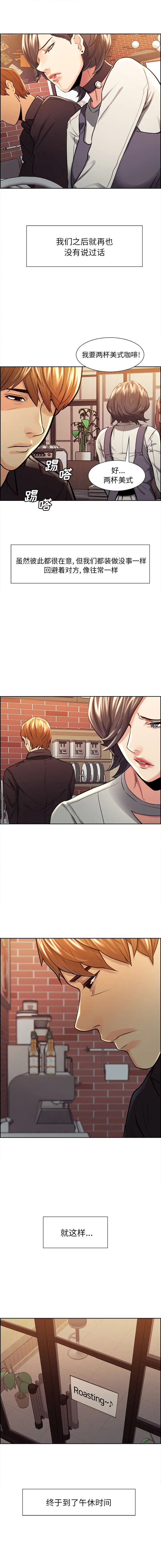 岳母家的刺激生活第30话