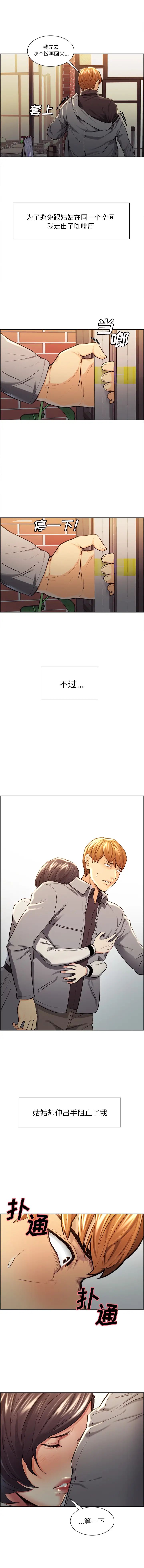 岳母家的刺激生活第30话