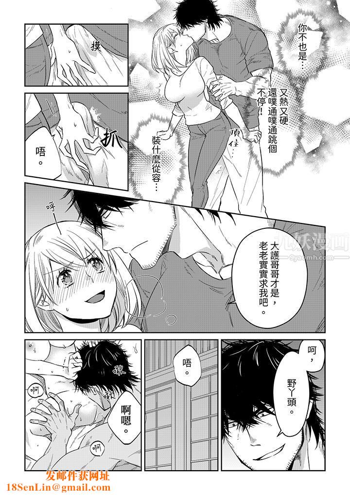 原不良农民的H太激烈!第43话