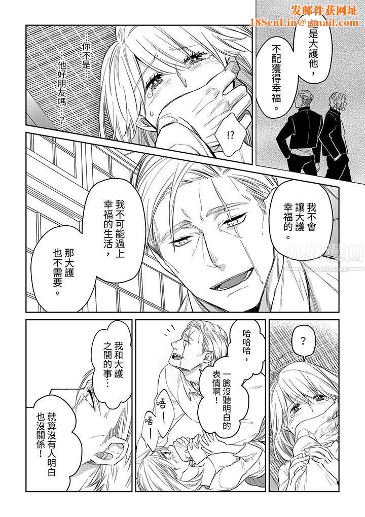 原不良农民的H太激烈！第44话