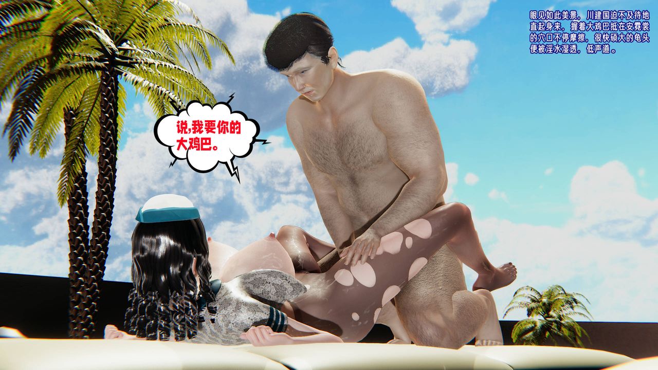 [3D]爱之原力番外第三章02