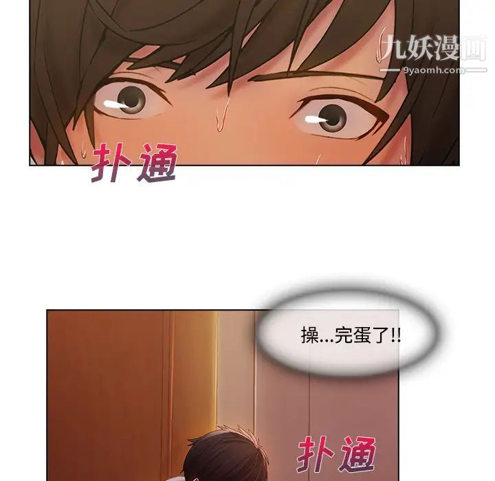 长腿姐姐第15话