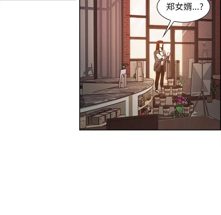 岳母家的刺激生活第32话