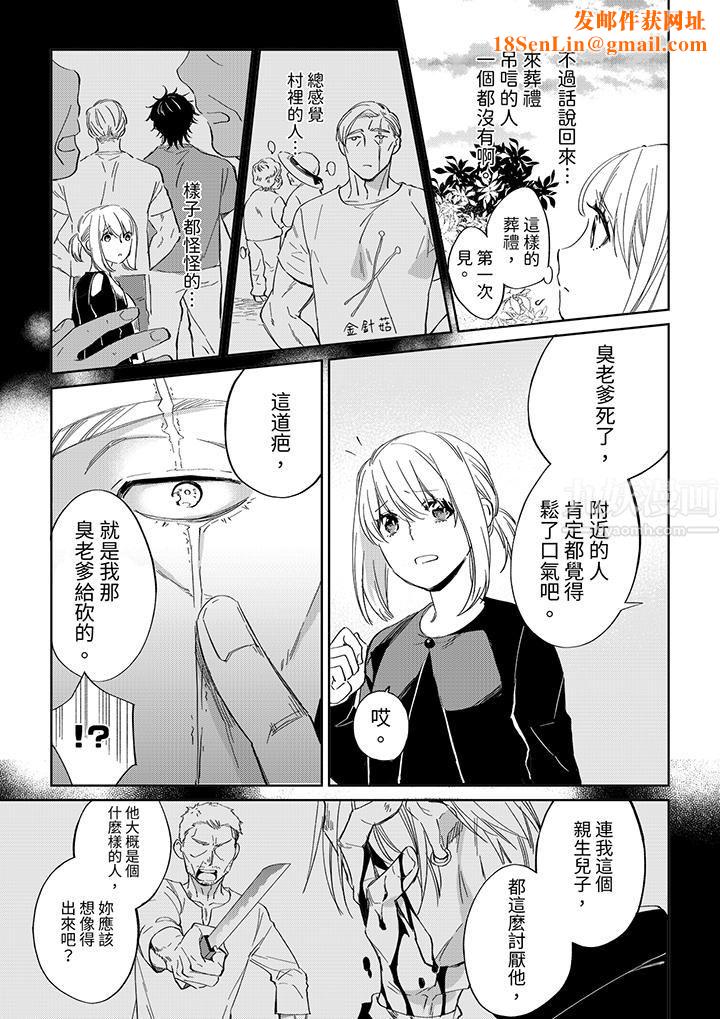 原不良农民的H太激烈！第45话