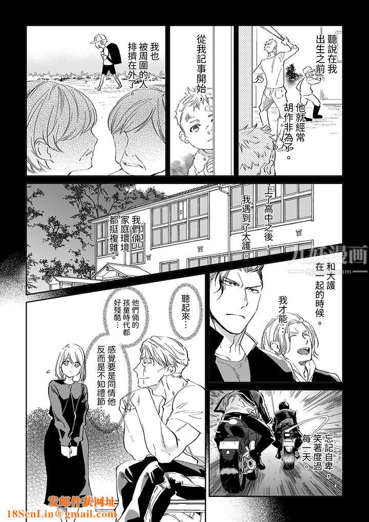 原不良农民的H太激烈!第45话