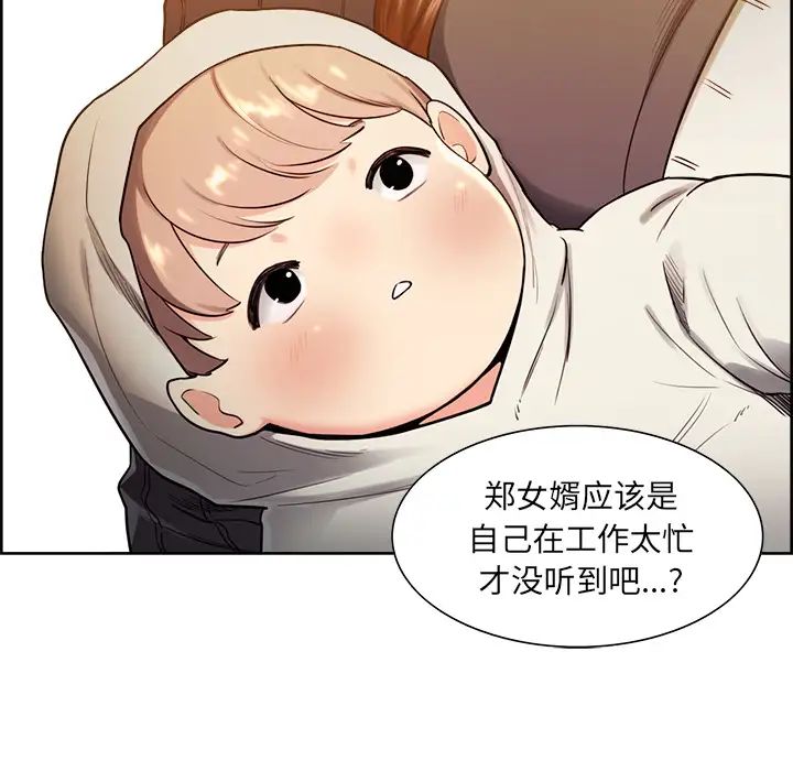 岳母家的刺激生活第32话