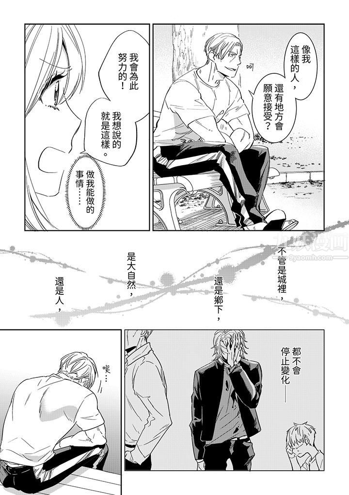 原不良农民的H太激烈！第46话