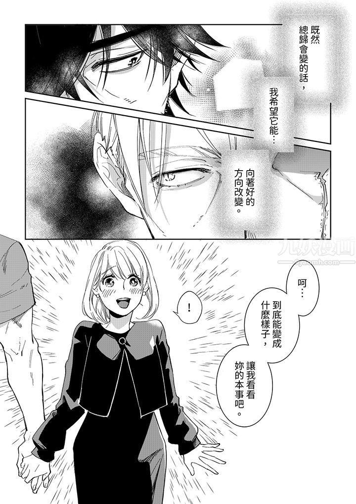 原不良农民的H太激烈!第46话