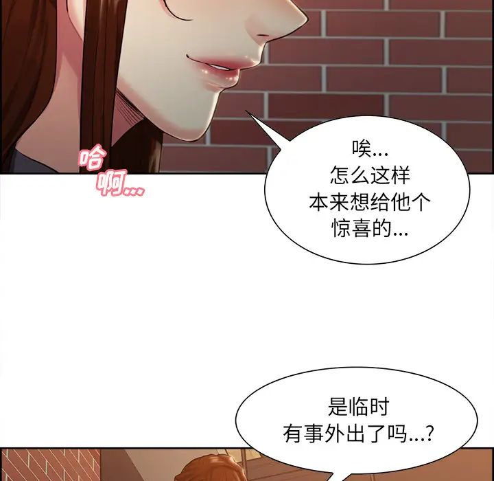 岳母家的刺激生活第32话