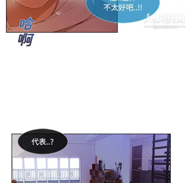 长腿姐姐第15话