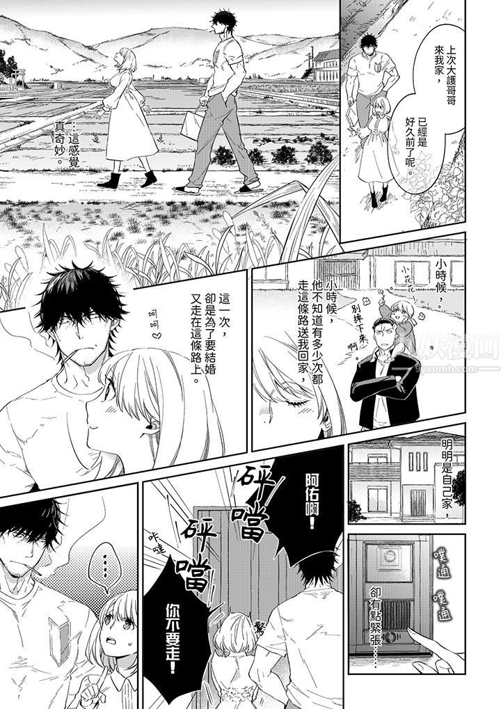 原不良农民的H太激烈！第47话