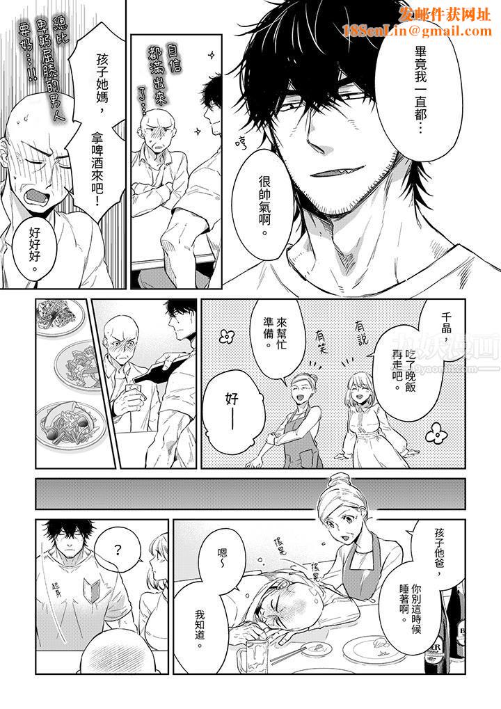 原不良农民的H太激烈！第47话