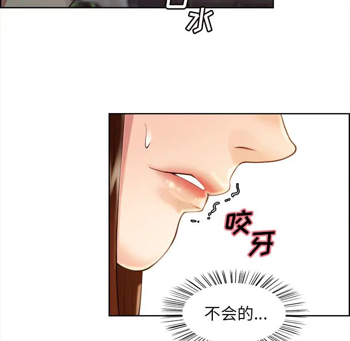 岳母家的刺激生活第32话