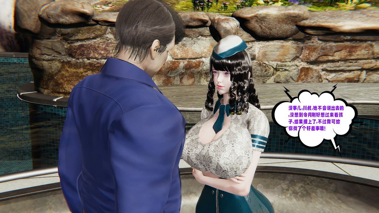 [3D]爱之原力番外第三章03