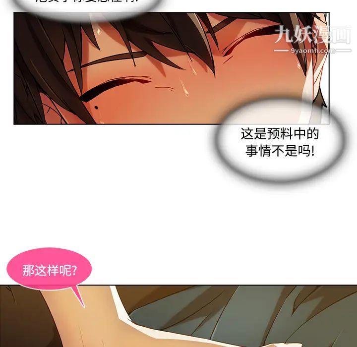 长腿姐姐第16话