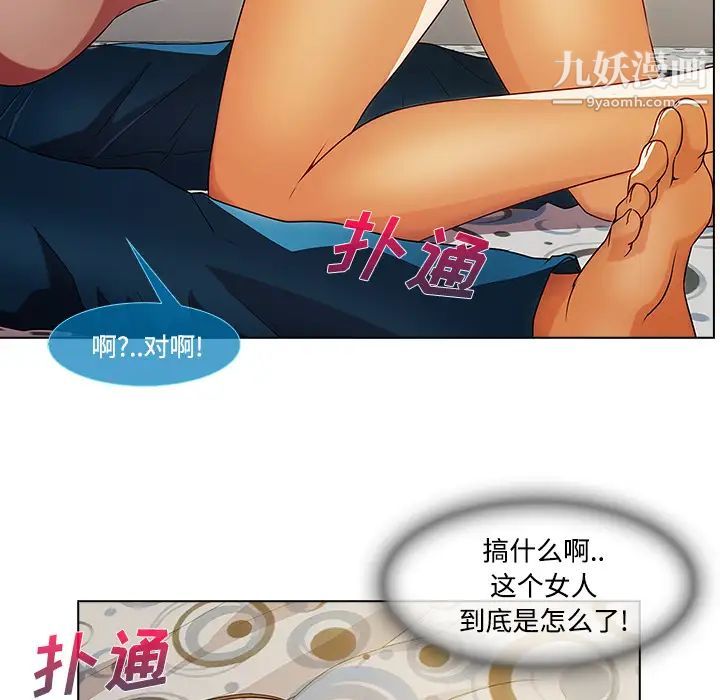 长腿姐姐第16话