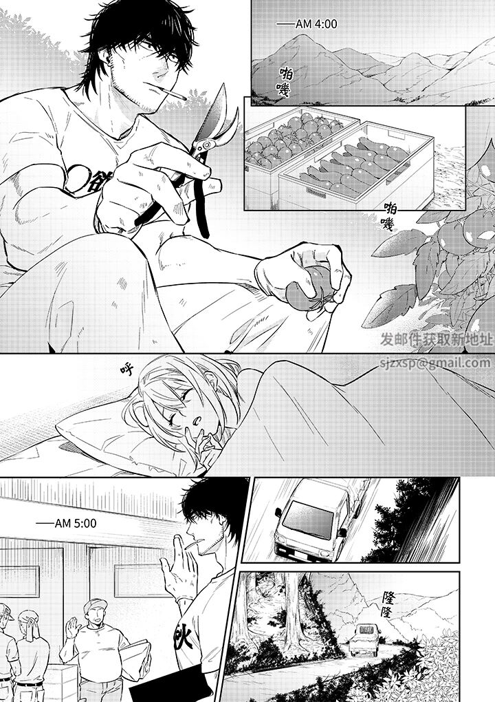 原不良农民的H太激烈！第49话