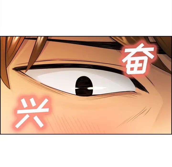 岳母家的刺激生活第33话