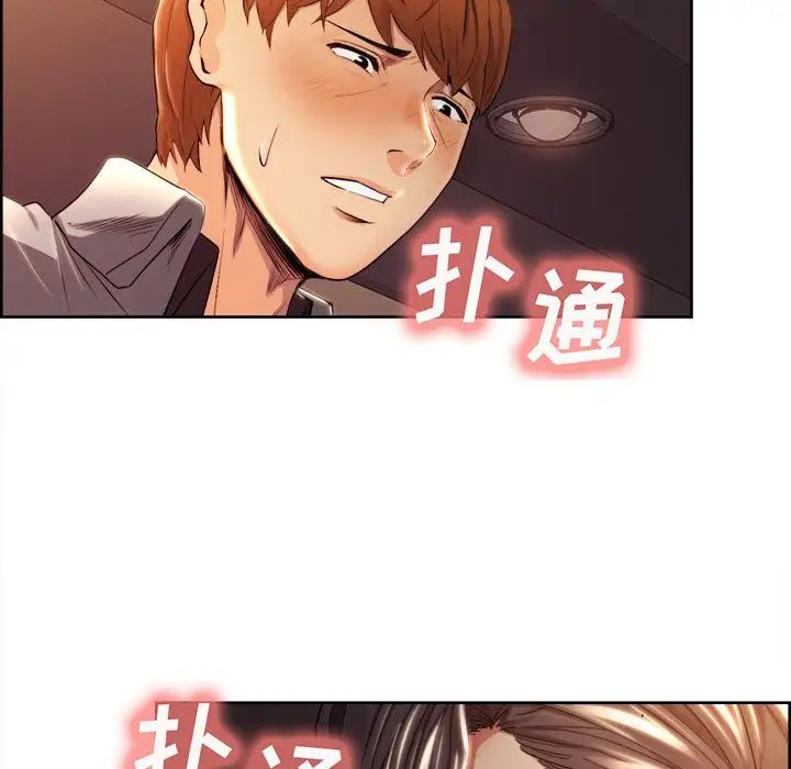 岳母家的刺激生活第33话