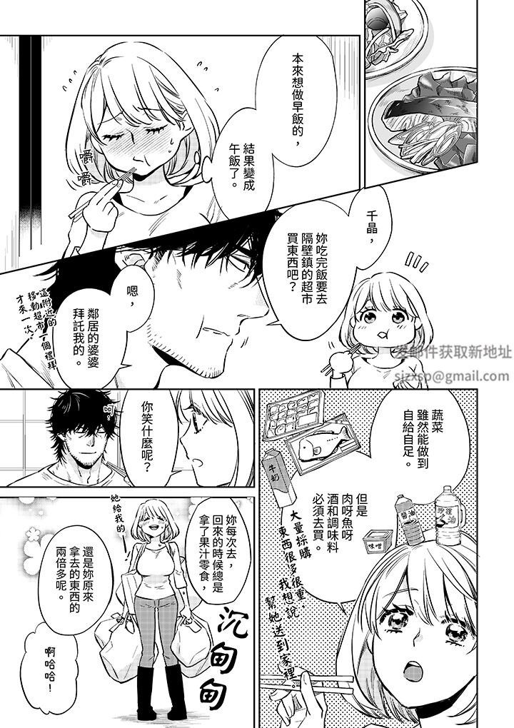 原不良农民的H太激烈!第50话
