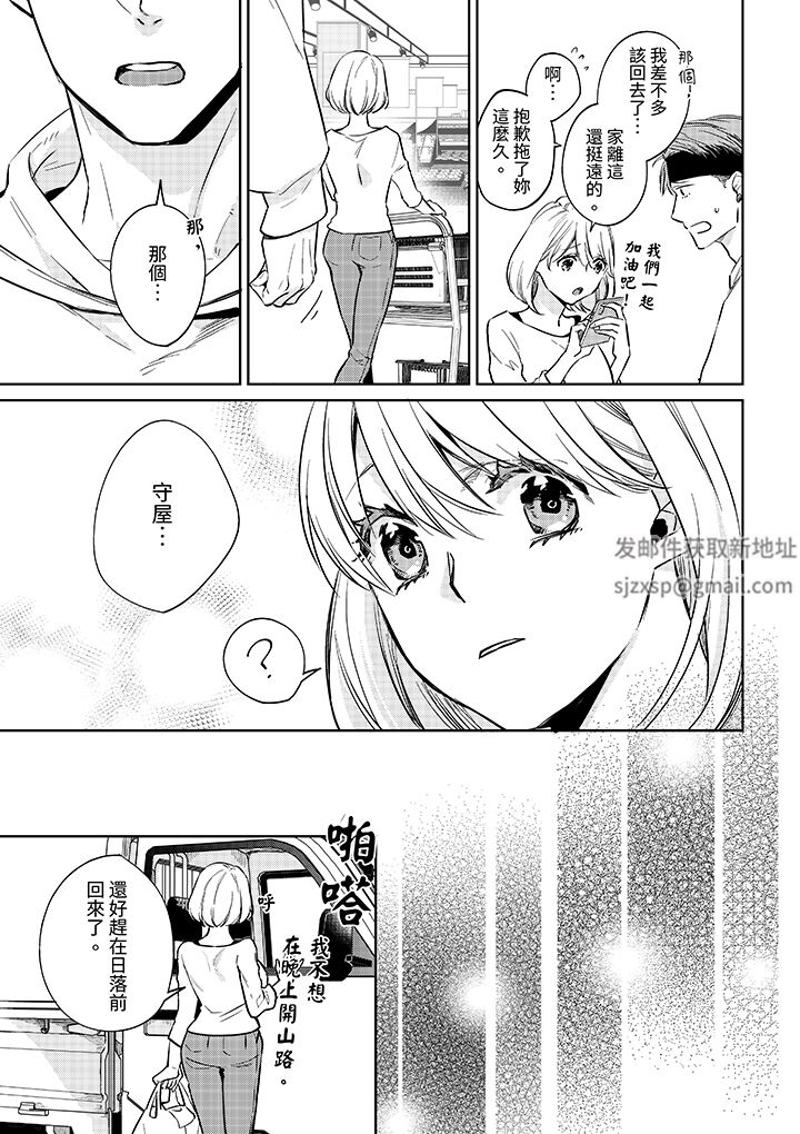 原不良农民的H太激烈!第50话