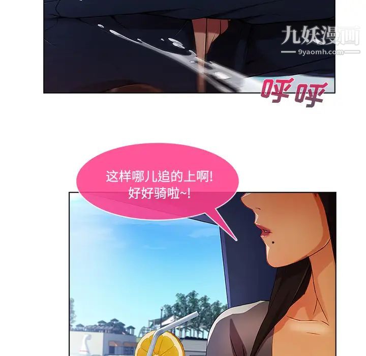 长腿姐姐第16话