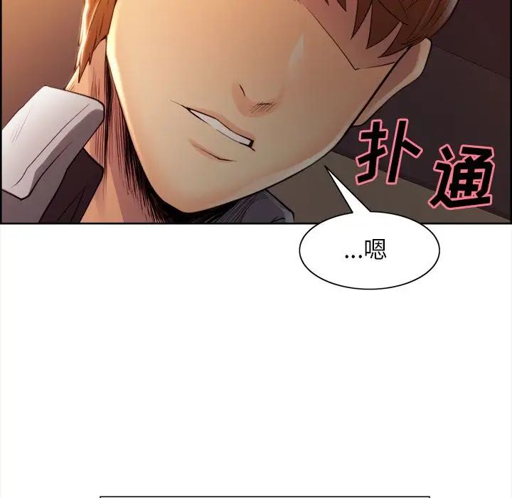 岳母家的刺激生活第33话