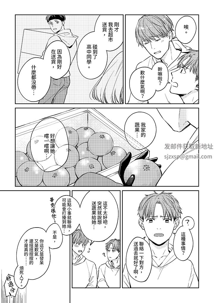 原不良农民的H太激烈!第50话