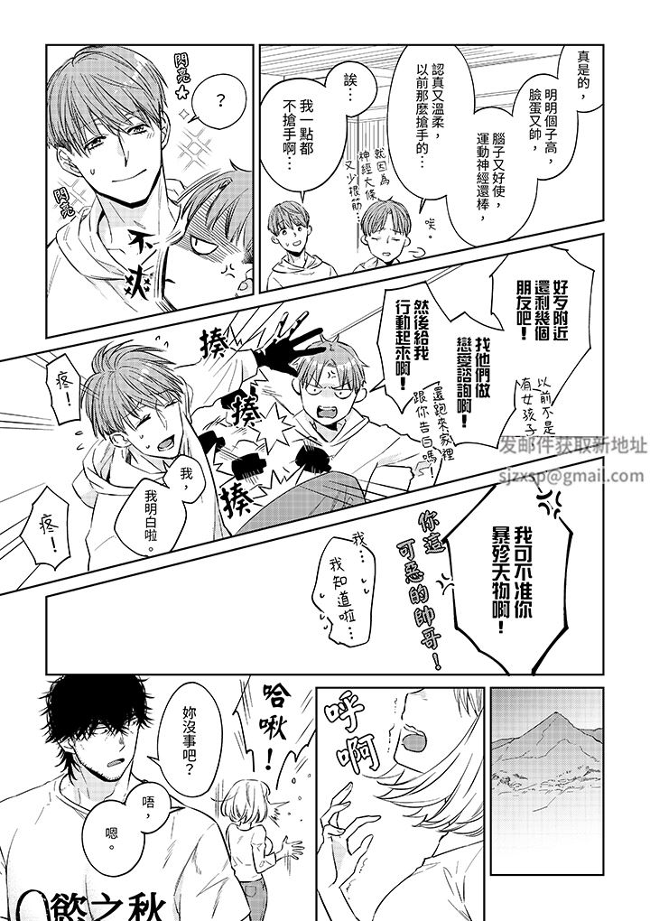 原不良农民的H太激烈!第50话