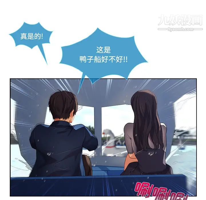 长腿姐姐第16话